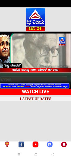 Sri Vijaya TV 24 Screen 2