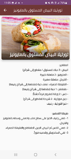 ساندويتش بيض مسلوق