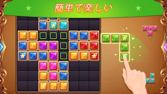 Game screenshot ブロックパズル：ダイヤモンドスターブラスト apk download