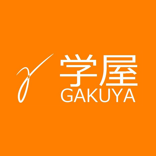 学屋【公式アプリ】 logo