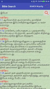 Tamil English Audio Holy Bible