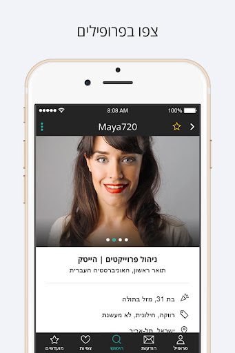 Alpha - אלפא הכרויות Screen 3