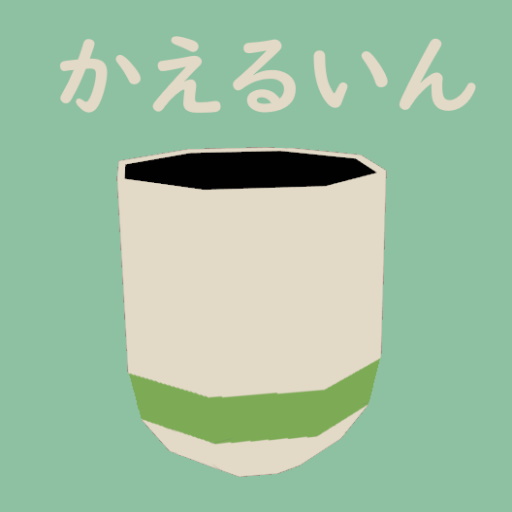 かえるいん logo