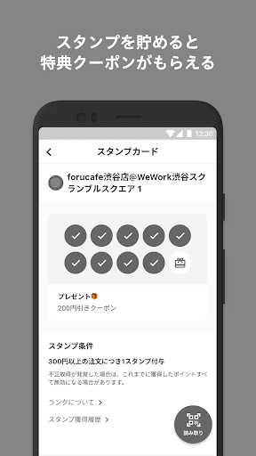 forucafe渋谷店@WeWork渋谷スクランブルスクエア Screen 3