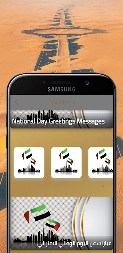 UAE National Day Screen 2