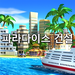 Tropic Paradise Sim: 섬 도시 건축 T 아이콘 이미지