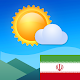 آب و هوا ایران XS PRO دانلود در ویندوز