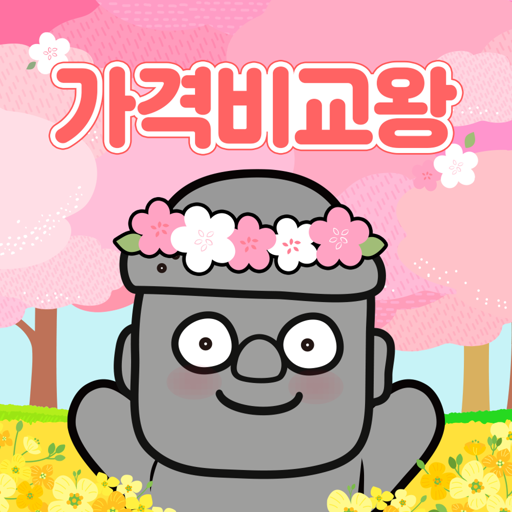제주렌트카 가격비교플랫폼, 돌하루팡