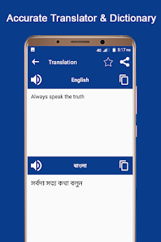 English Bangla Voice Translator- Speak & Translateのおすすめ画像2