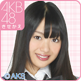 AKB48きせかえ(公式)北原里英-PR- icon
