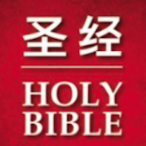 Chinese Audio Bible  Icon