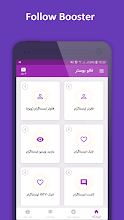 فالوور بگیر اینستاگرام APK Download for Android