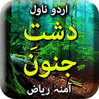 Dasht E Junoon By Amna Riaz - Urdu Novel Offline