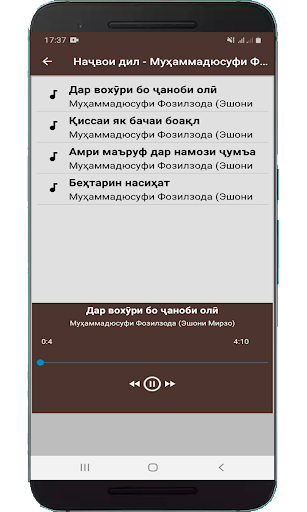 Наҷвои дил - Эшони Мирзо Screen 3