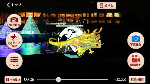 ピカ写メGO Screen 3