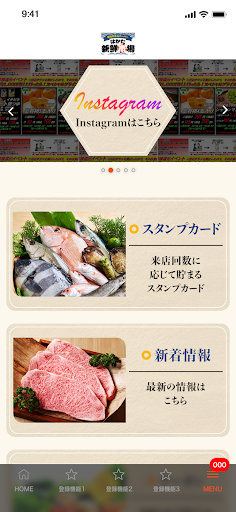 はかた新鮮市場公式アプリ Screen 2