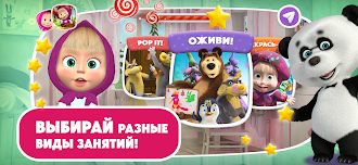 Game screenshot Маша и Медведь Школа Искусств hack