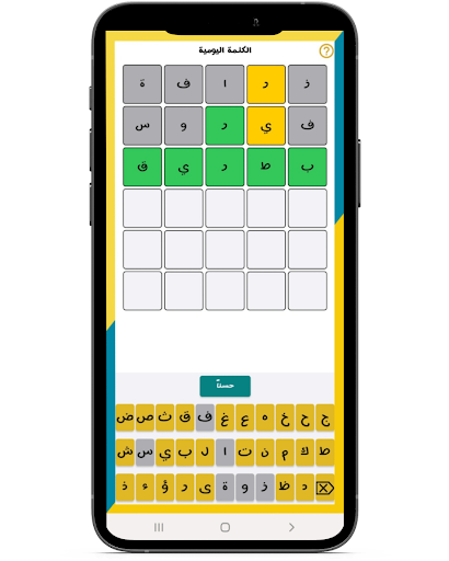 الكلمة Screen 2