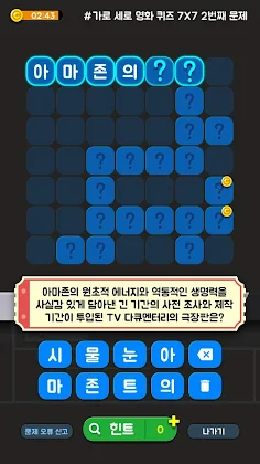 Movie Crossword - Daily Quiz - Screenshot 4