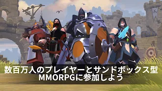 Game screenshot アルビオン・オンライン mod apk