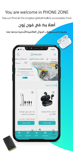 Android application Phone Zone - فون زون screenshort