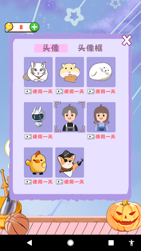 EyeChallenge Screen 3