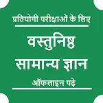 Cover Image of Baixar Conhecimento geral objetivo da Lucent em hindi 1.4 APK