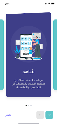 Android application CX Academy screenshort
