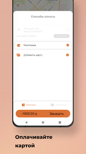 ALMA - nsk, заказ Газели Screen 2