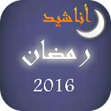 Anasheed Ramadan 2016 icon