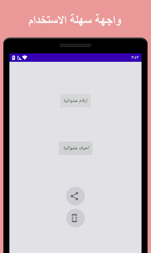 معاينة التطبيق
