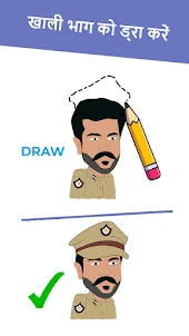 Draw Them All - Indian Game