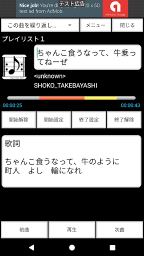 大事なとこなので　リピートミュージックプレーヤー Screen 2