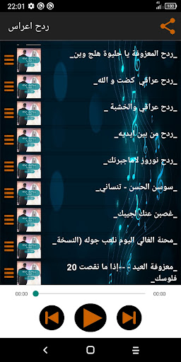 ردح اعراس عراقي حماسي بدون نت