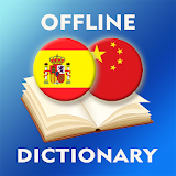 Spanish-Chinese Dictionary icon