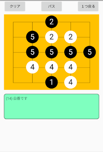 Android application ぷちプロシリーズ（３３）囲碁の呼吸数 screenshort