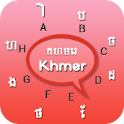 Khmer Keyboard 2.3 Icon