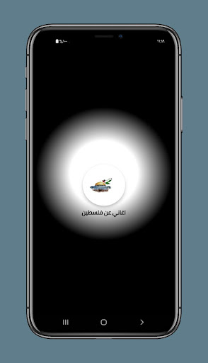 اغاني فلسطينية وطنية Screen 2