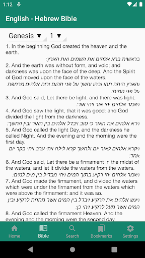 English - Hebrew Bible Screen 2