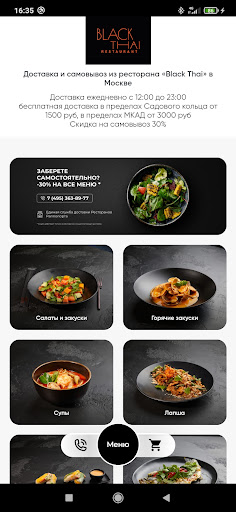 Android application BlackThai доставка screenshort