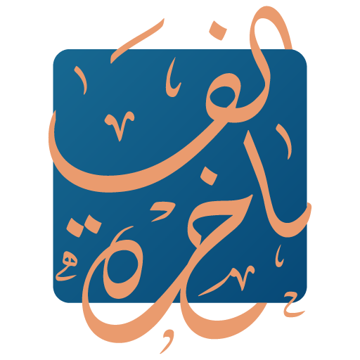 Alfakhera logo