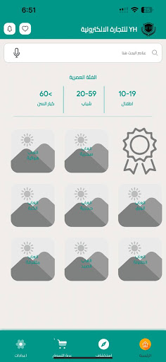 YH eCommerce Customer Screen 2