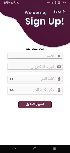 مكتبة الجامعة Screen 2