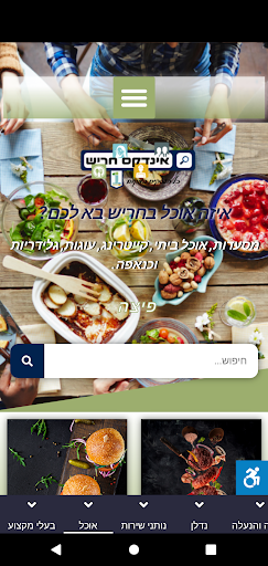 אינדקס חריש Screen 2