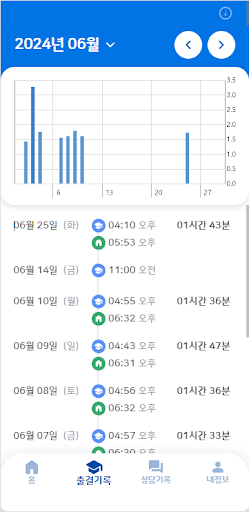에듀큐브 학부모용 Screen 2