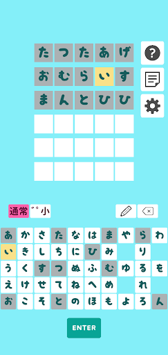 Android application 日本語ワードパズル screenshort