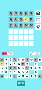 日本語ワードパズル