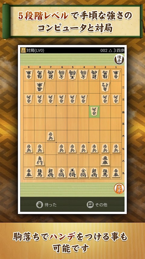 将棋アプリ 将皇のおすすめ画像2