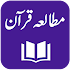 Mutaliya-e-Quran - Word by Word Tarjuma & Tafseer1.7