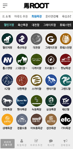 마루트(Maroot) Screen 3
